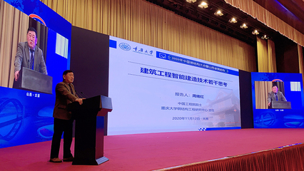 重庆大学周绪红院士团队获中国钢结构协会科学技术奖特等奖