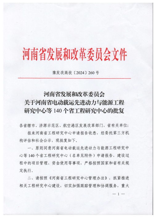学校获批 河南省智能网联汽车测试技术工程研究中心